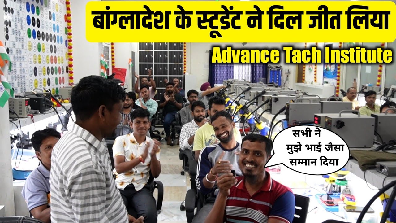 india best mobile repairing institute | advance tech bhopal students review