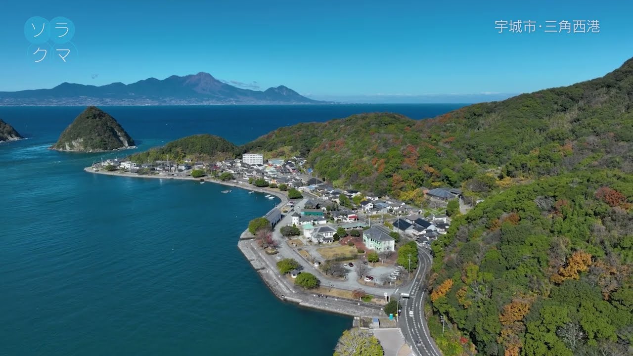 26年１月31日放送　宇城市・三角西港　ソラクマ　空撮
