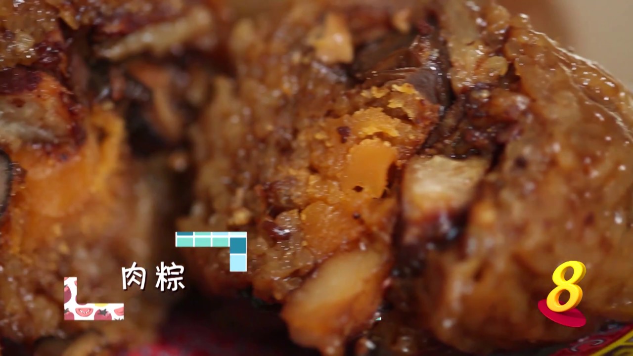 [Recipe] Ah Ma Can Cook &ndash; Rice Dumplings | 阿嬷快煮 &ndash; 咸肉棕