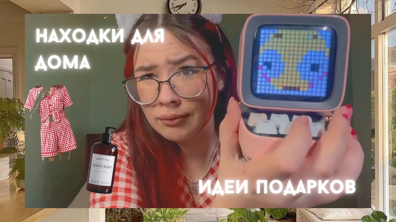 ОБЗОР ПОКУПОК С WILDBERRIES и OZON
