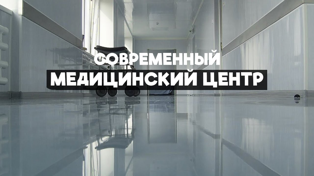 Строительство медицинского центра. Операционные блоки, рентгенкабинет