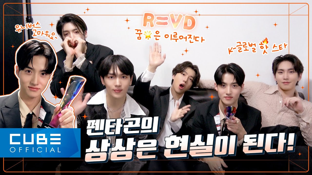 펜타곤(PENTAGON) - 펜토리 #175 (펜타곤의 행복한 상상 🧚‍♂) │ SUB