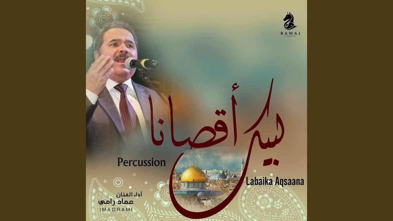 Lelmawt Eni Thaheb (eqaa)