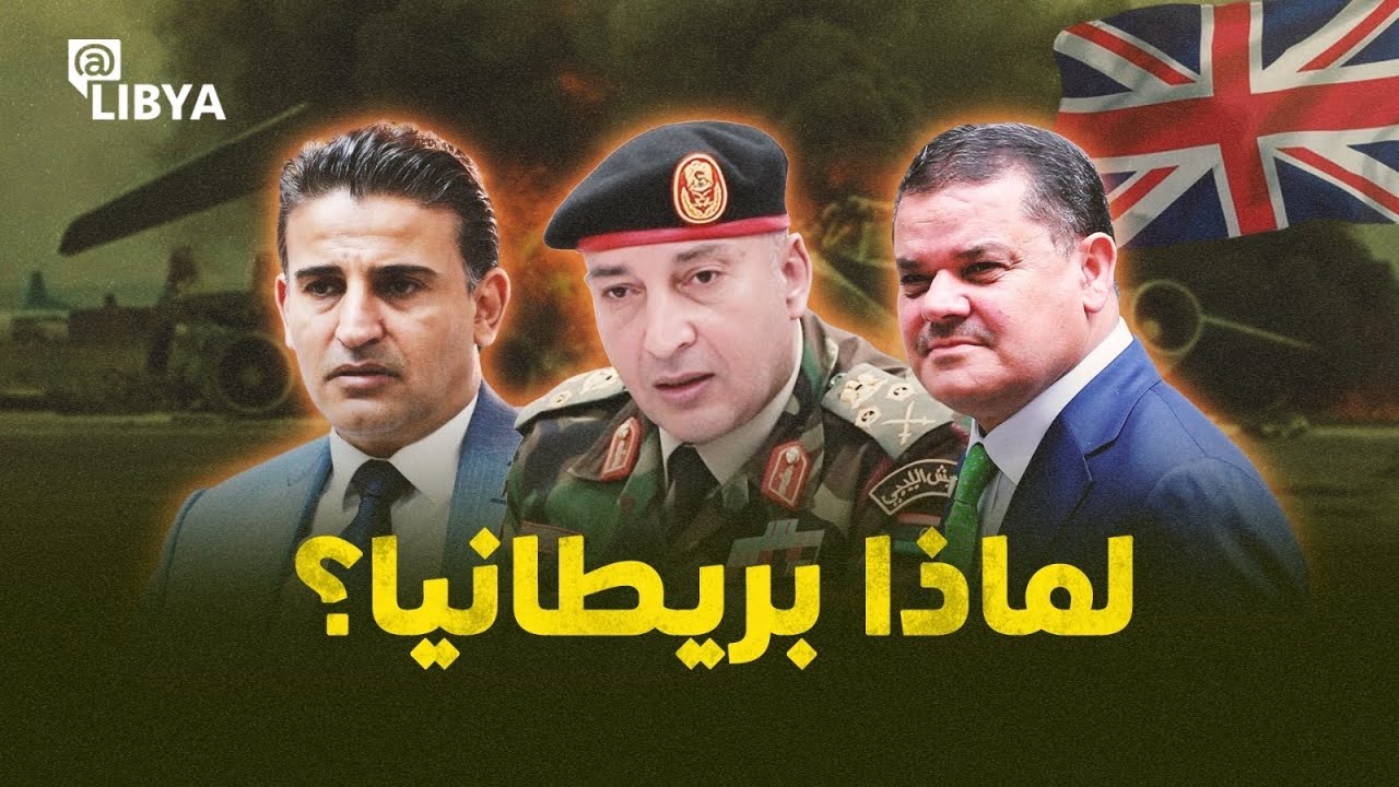 لماذا رفضت ألمانيا ووافقت بريطانيا؟.. تحليل الصندوق الأسود لطائرة 