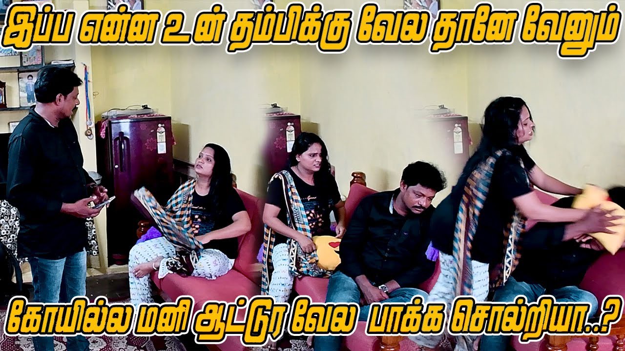 KOVIL LA MANI ADIKKARA VELA IRUKKU PAKKA SOLLU UN TAMBIYA | NAGAI 360 TV