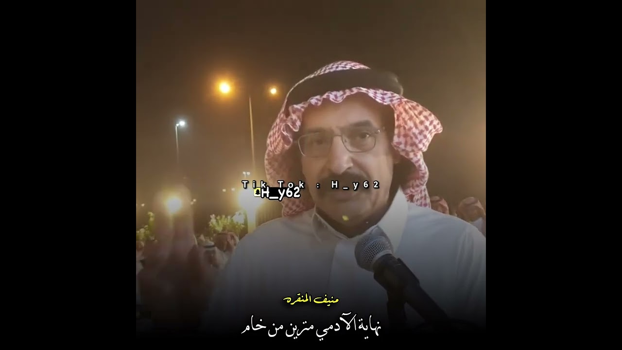 منيف المنقره & عبدالله الميزاني سوار الذهب