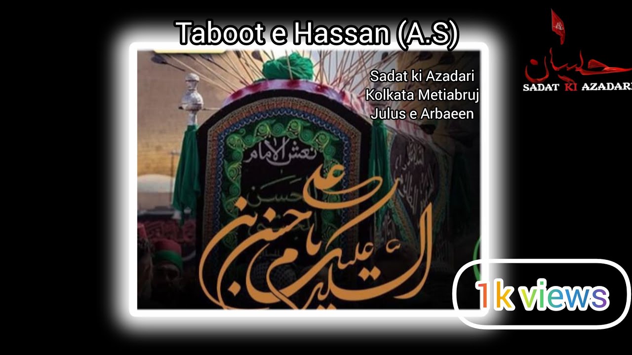 Taboot Imaam e Hassan (A.S) || Julus e Mohammad i || kolkata Karbala