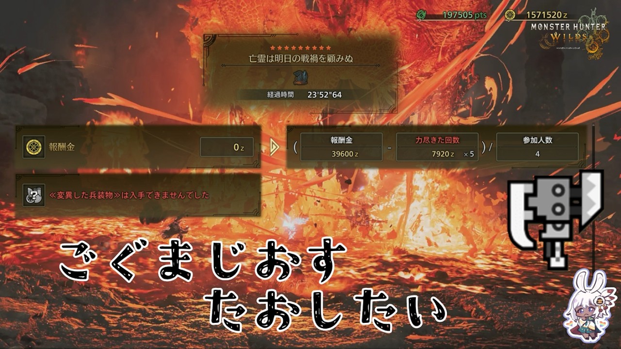 # ２２【PS5 MHWs | モンスターハンターワイルズ】ゴゴゴ グググ マママ