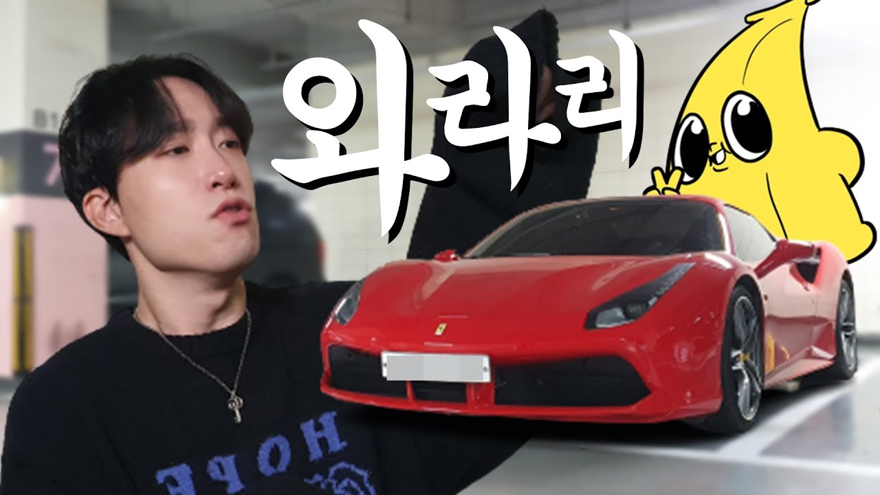 생전 개쩌는 와나나 본체 (였던 것)