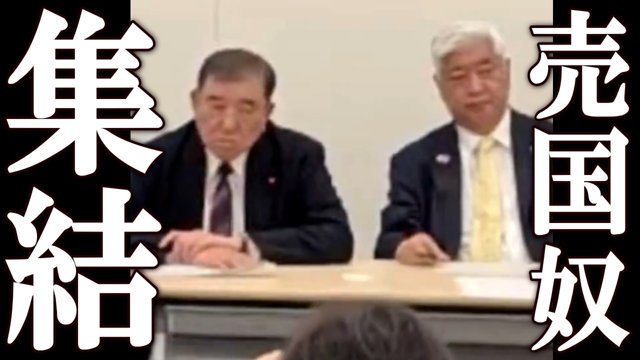 高市打倒の為、とんでもないグループが結成してしまう。
