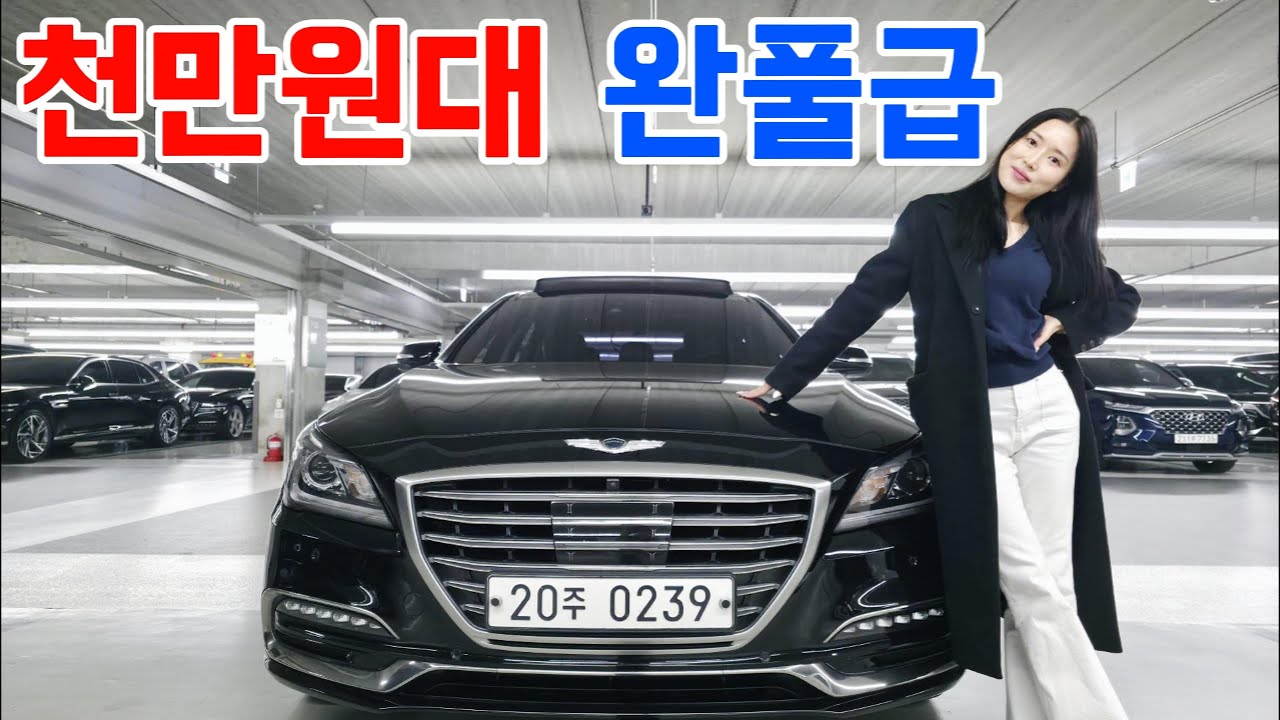 G80 AWD 프리미엄 럭셔리, 천만원대면 고민 끝 이 정도 옵션이면 사실상 풀옵션 G80