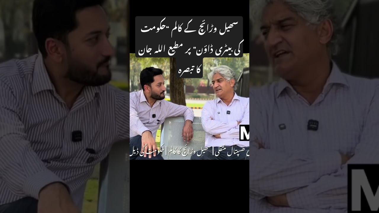 Analysing the analysis of journalist Sohail Warraich in his latest column &ldquo;govt&rsquo;s battery is down.