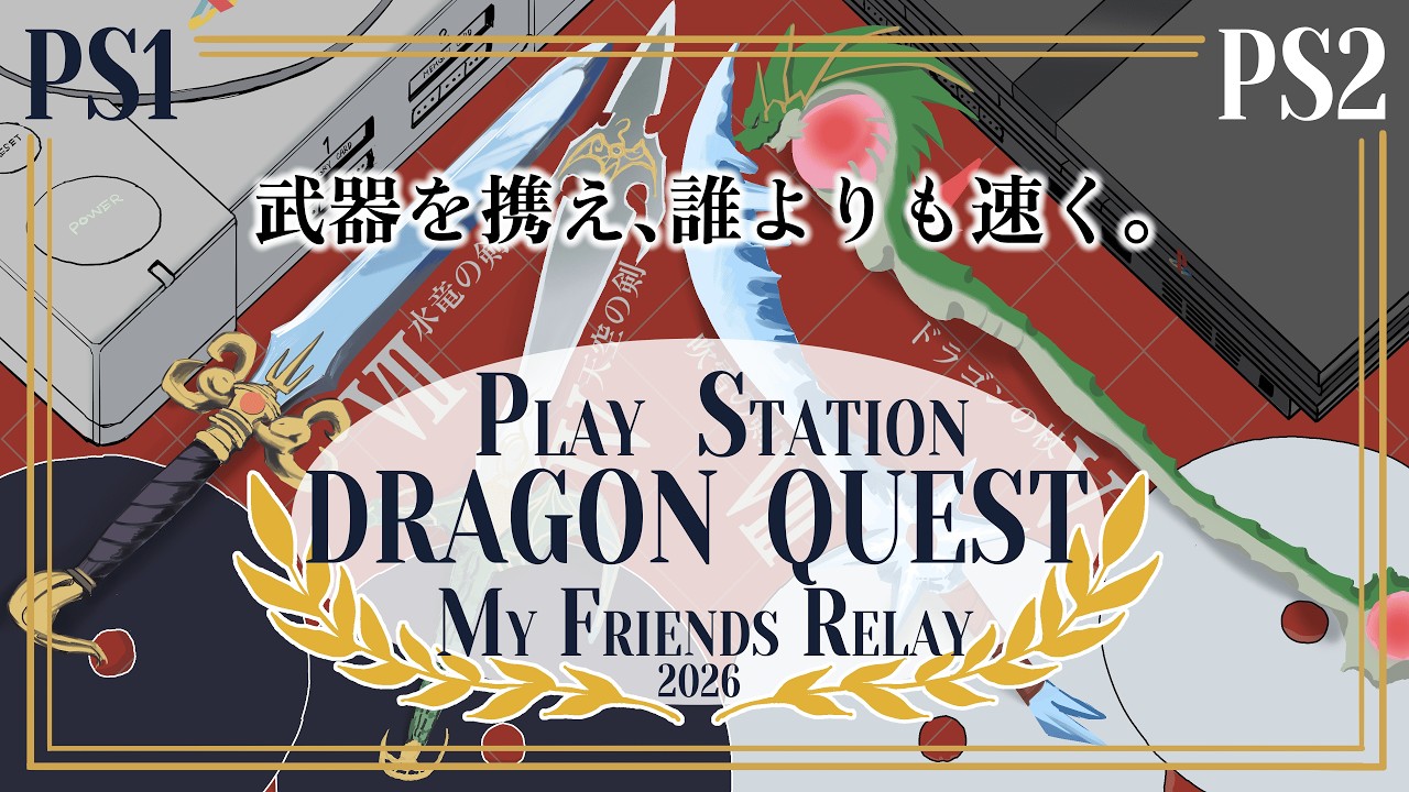 【PSマイフレリレー】中間イベント第一弾テリワンイルルカリレー並走大会【本部ミラー】