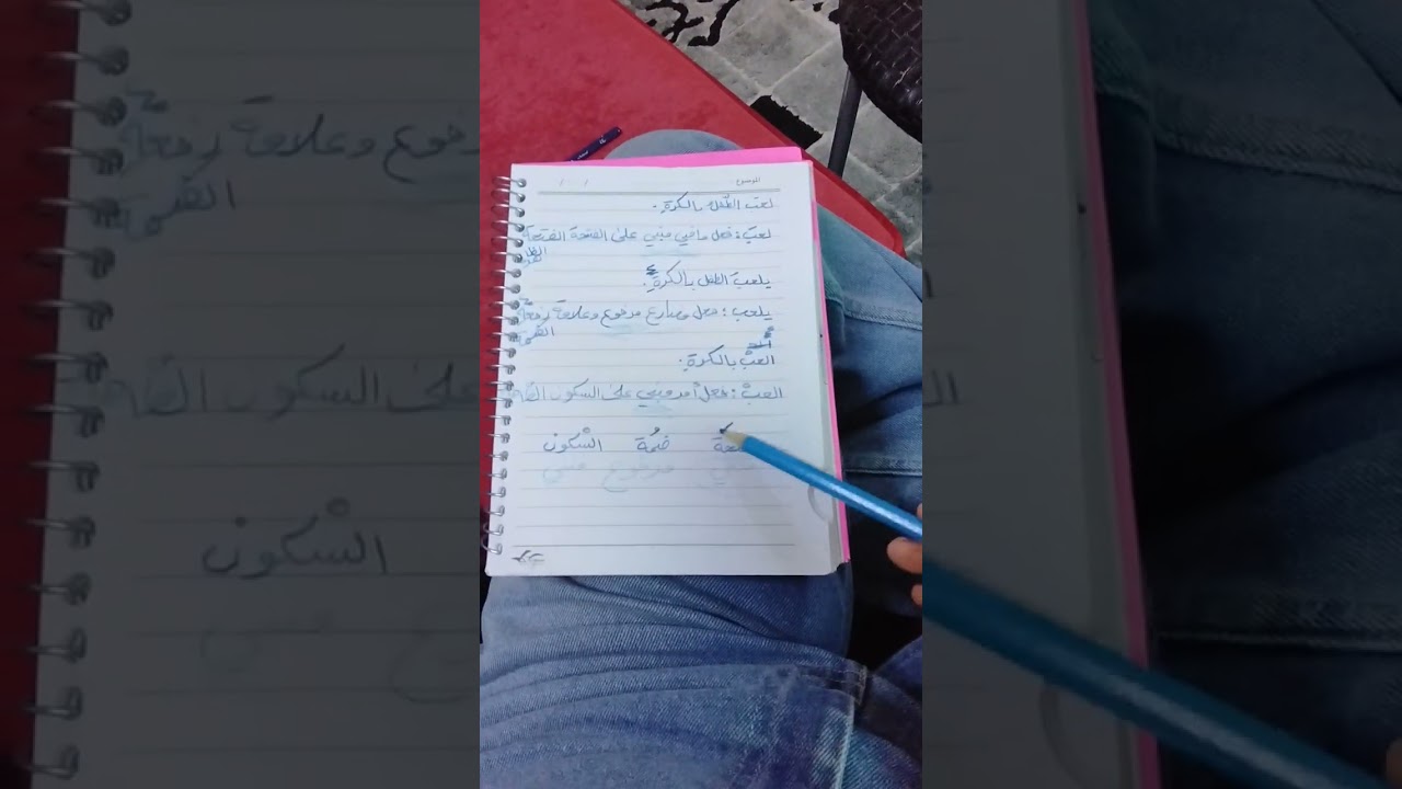 تعليم اللغة العربية :الاعراب