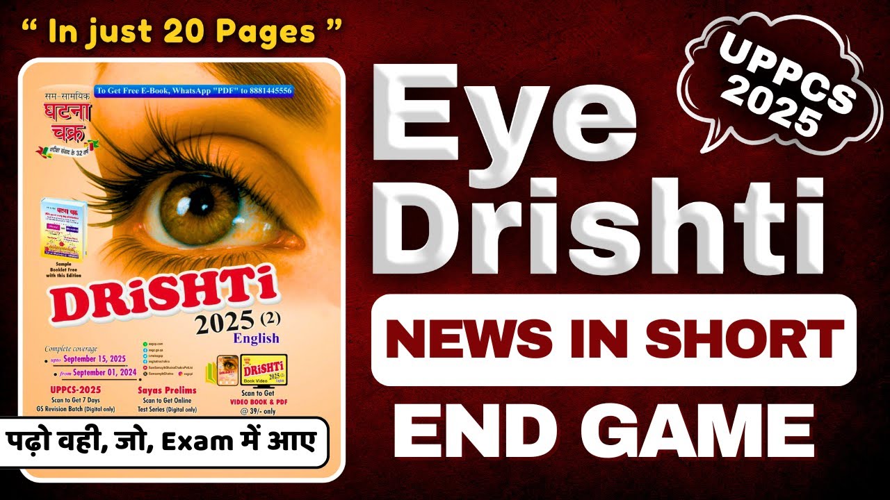 NEWS IN SHORT - EYE DRISHTI 2025 in English for UPPCS Prelims 2025
