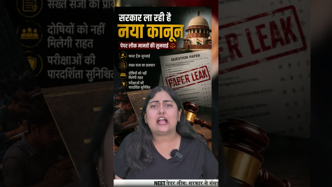 New Law for Paper Leak #neet #cjp #jantarmantar #viralvideo