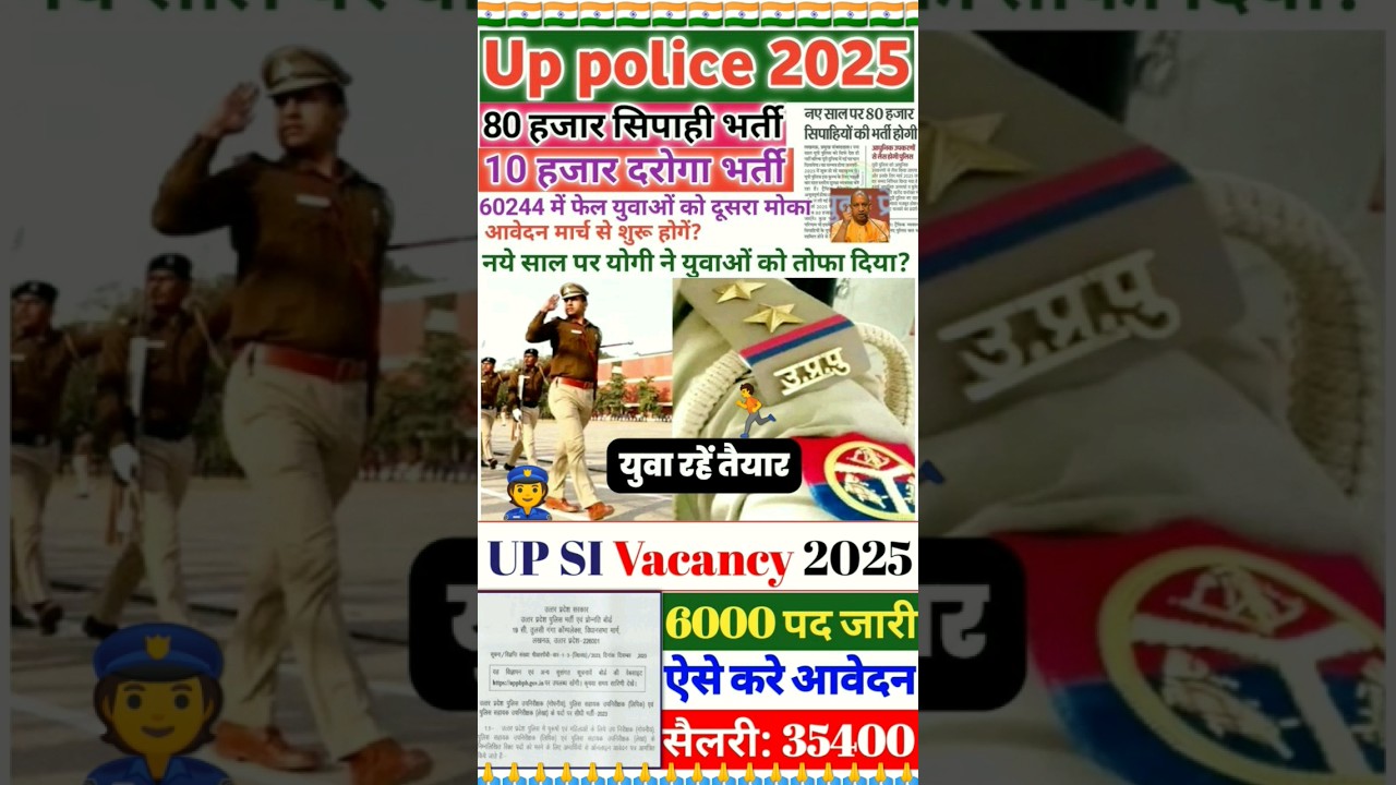 UP पुलिस नई भर्ती 2025 🇮🇳 up daroga new vacancy 2025 #uppolicenewvacancy2025 #updaroganewvacency#ssc
