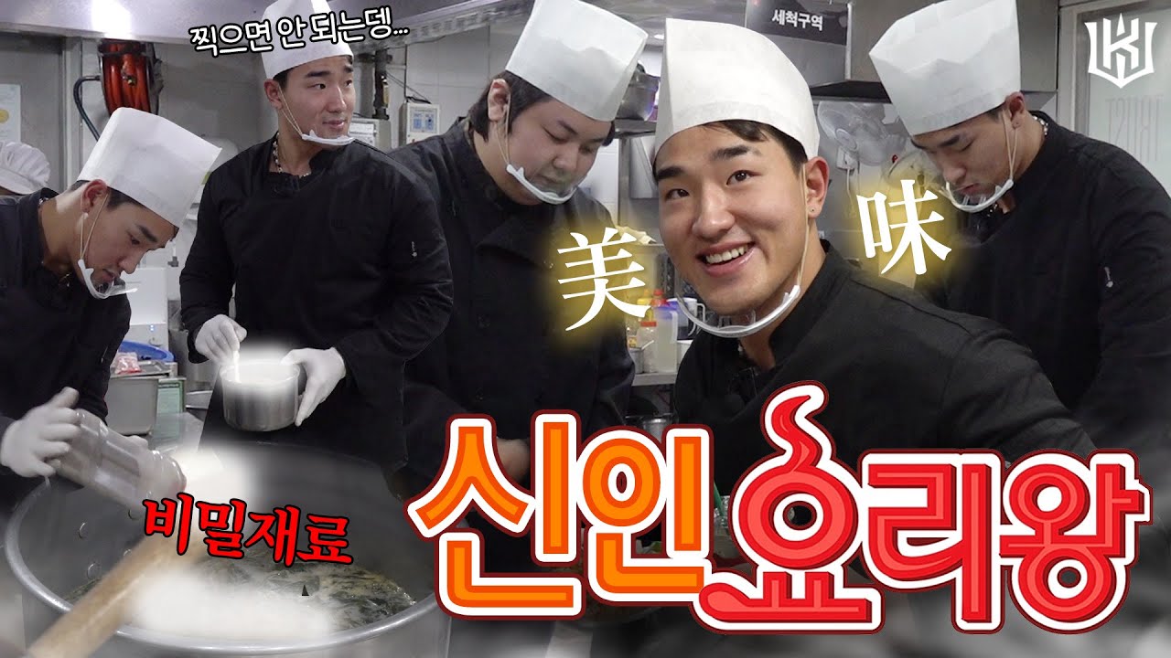 신인요리왕 : 릴라의 요리 1편🧑🏻‍🍳(with 취사병 선임) [위즈티비]