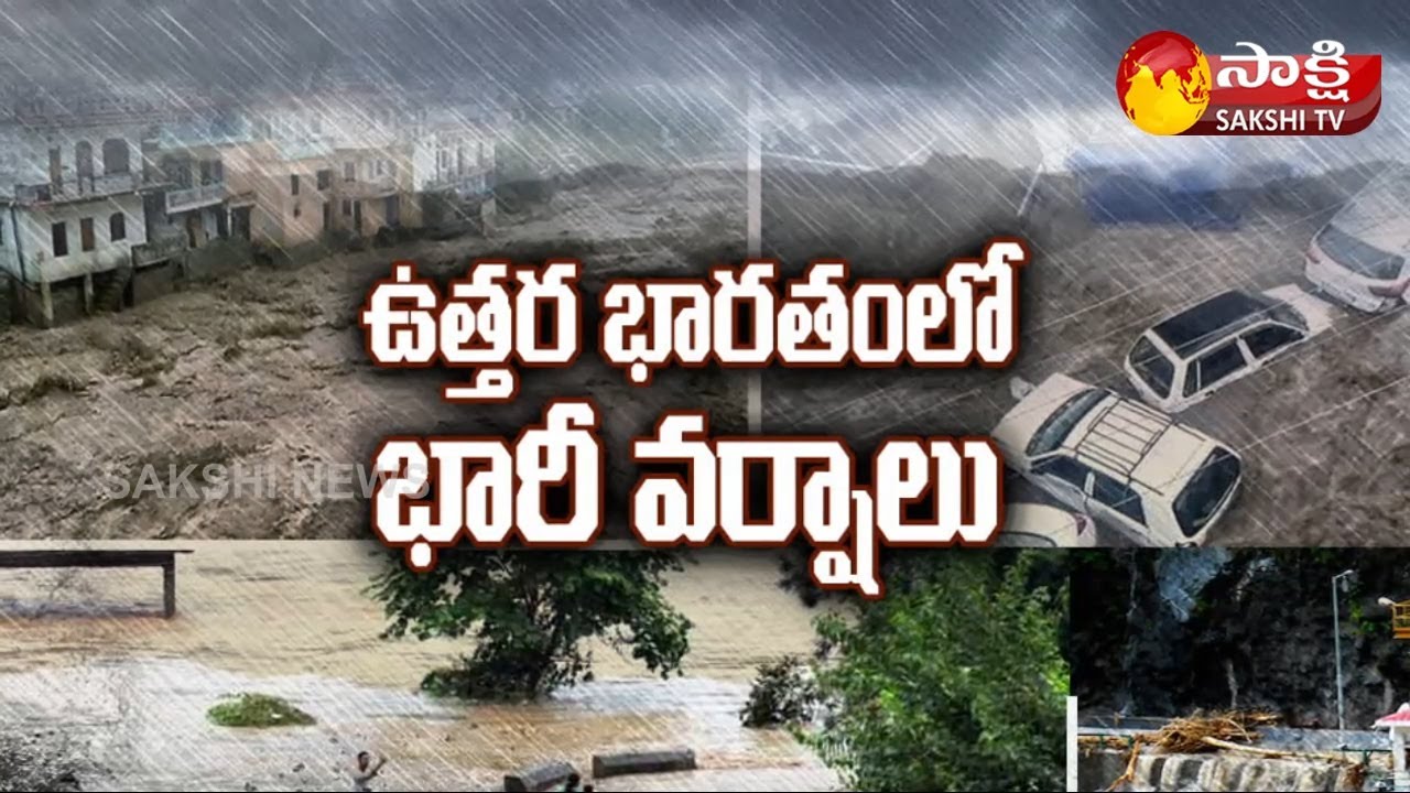 Heavy Rains In Forecast Northern States Of India | Himachal Flash Floods | Sakshi TV