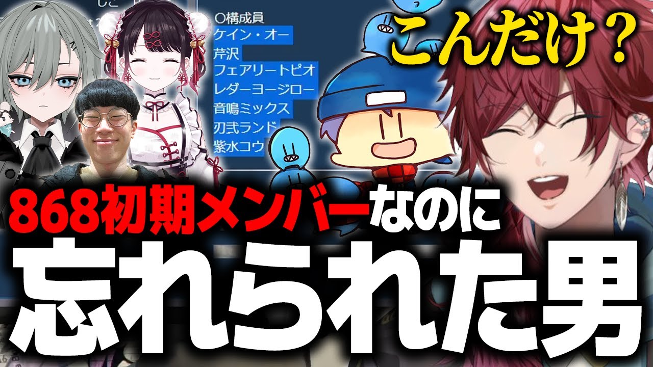 【ストグラ】868のギャング情報を見ていたら初期メンバーなのに忘れられてしまった男を発見するローレンとらっだぁwww【ローレン 狼恋エギ にじさんじ 切り抜き】