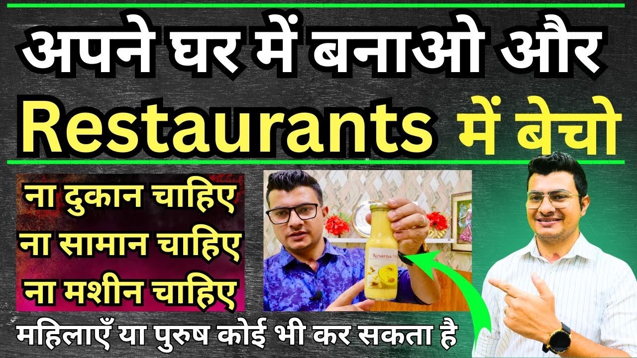 The Fresh Kettle | Best Kesar Badam Milk | Flavour Tea Business | Chai Business | Trending Business 
