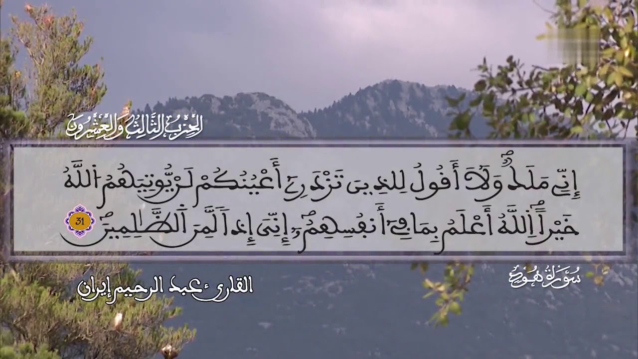 الحزب الثالث والعشرون (23) برواية ورش