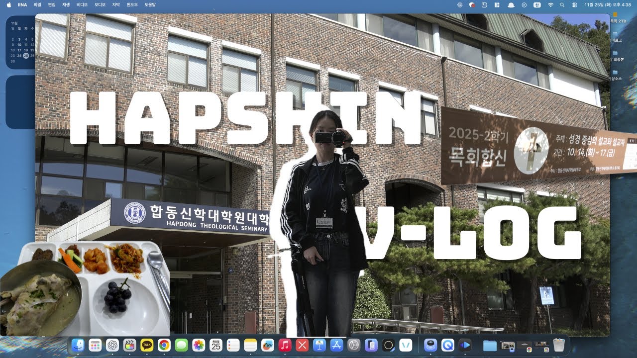 [합신 vlog] 📘슬기로운 합신생활📘 1부터 100까지 다 알려드려요🌿