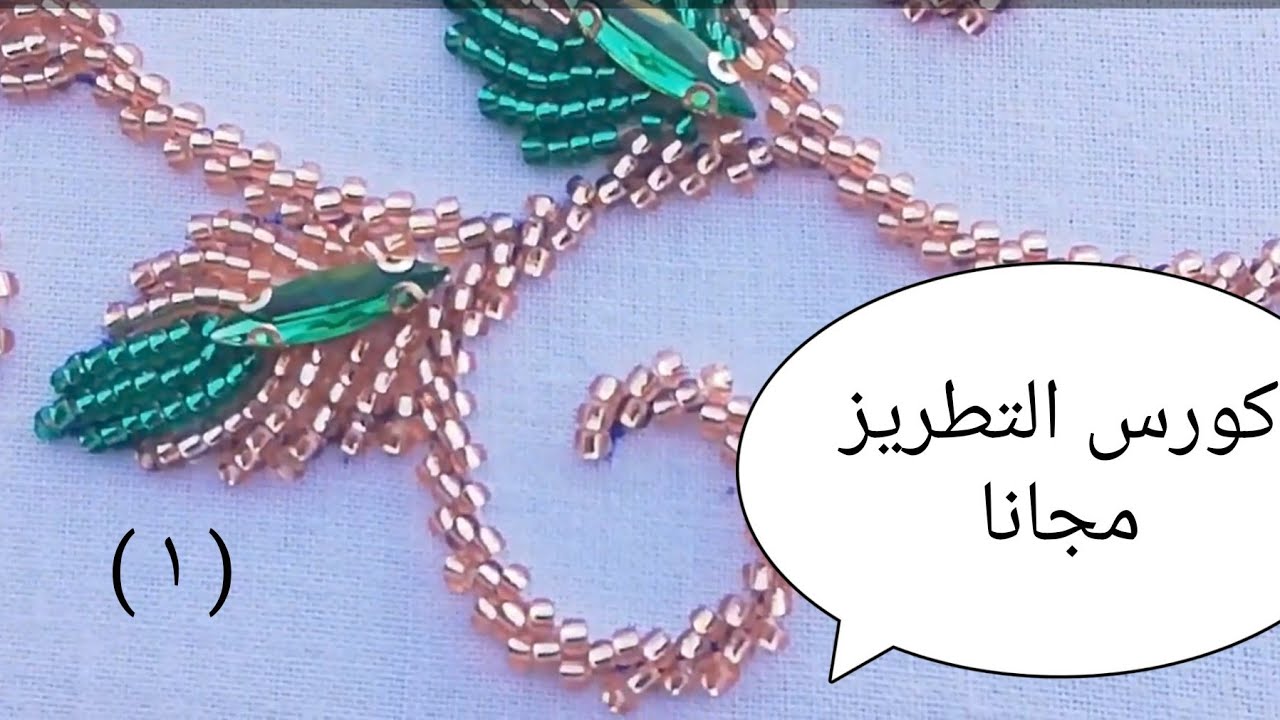 تعليم غرزة # الجدله# للمبتدأيين  بكل سهوله