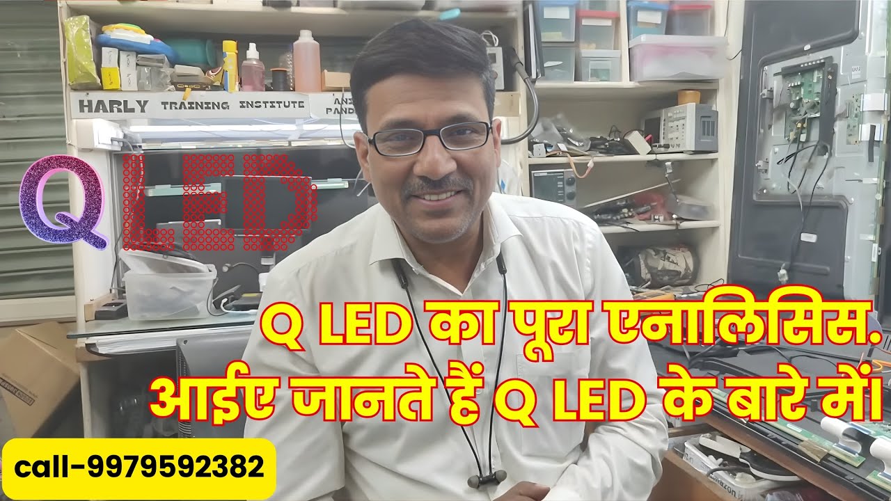 #464 Q LED का पूरा एनालिसिस. आईए जानते हैं Q LED के बारे में।