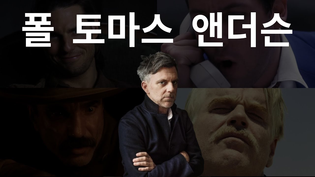 [원 배틀 애프터 어나더] 보기 전, 폴 토마스 앤더슨 감독의 작품세계 탐구