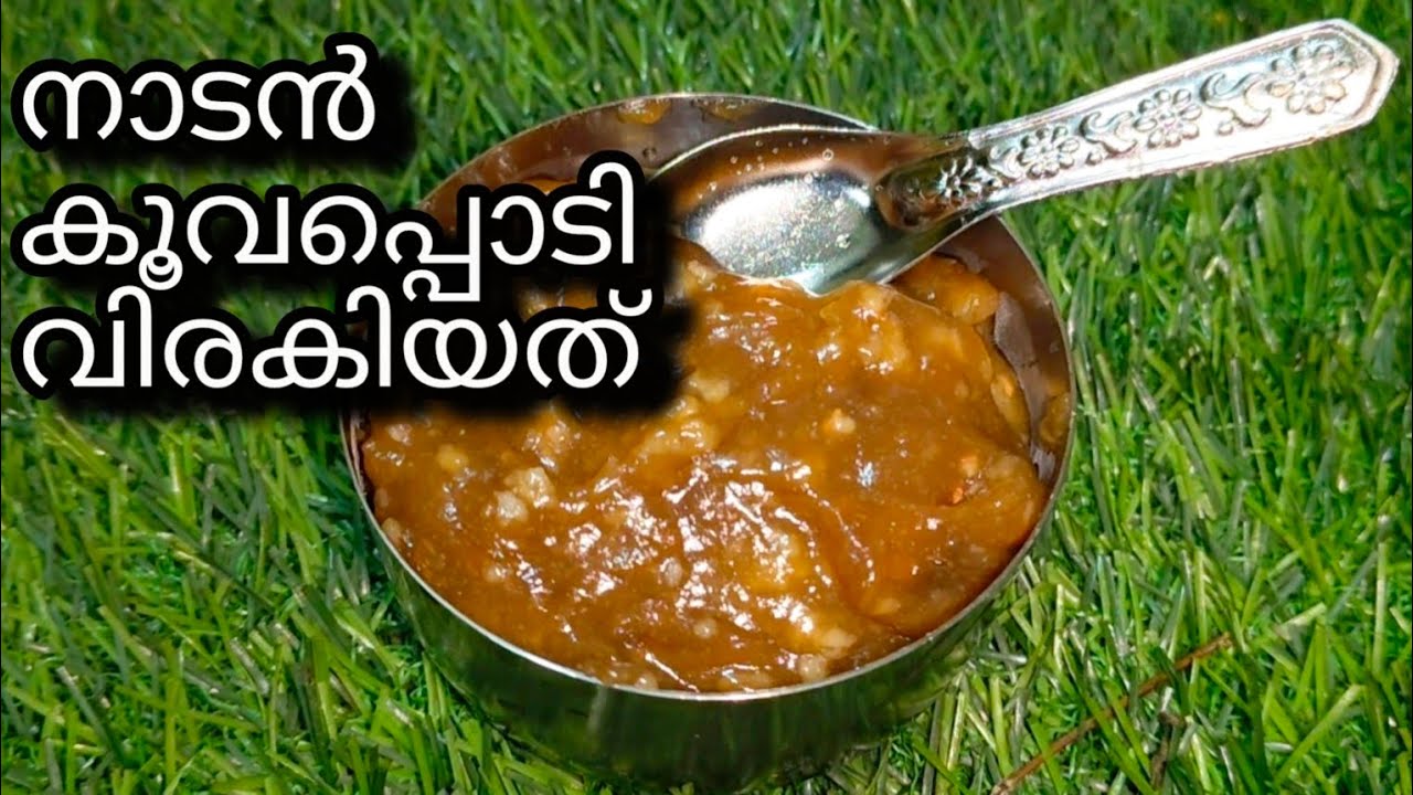 കൂവപ്പൊടി ഉണ്ടെങ്കിൽ ഇപ്പൊതന്നെ ചെയ്തു നോക്കൂ |കൂവപ്പൊടി വിരകിയത്  Arrowroot Halwa |Life with SUDHA 