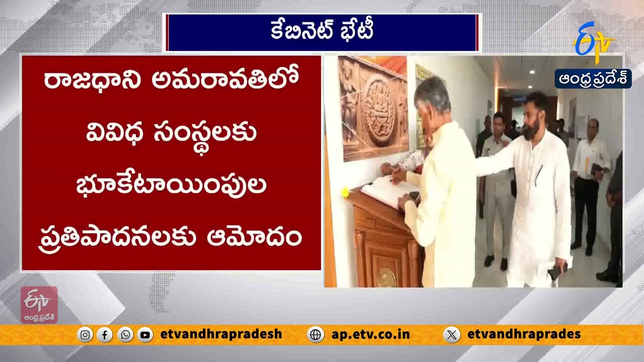 AP Cabinet Meeting Today | CM Chandrababu to Take Key Decisions on Development & Employment