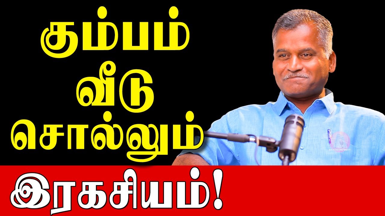கும்பம் வீட்டில் எந்த கிரகம் இருந்தால் என்னென்ன பலன்கள் கிடைக்கும்| Kumbam Rasi | AstrologyTips |