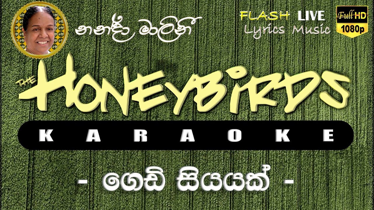 Gedi Siyayak Karaoke (Without Voice) ගෙඩි සියයක් කැරෝකේ