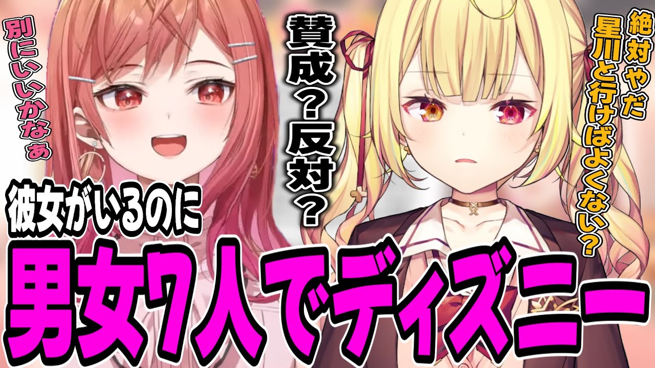 理想の女性の莉々華とメンヘラの星川【星川サラ/一条莉々華/にじさんじ/ホロライブ/切り抜き】