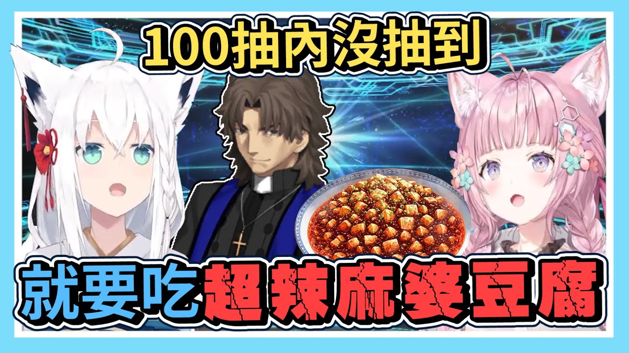 計畫要讓小夜璃吃辣的好狐能夠成功嗎｜【ホロライブ / Hololive】【白上フブキ / 白上吹雪】【博衣こより / 博衣小夜璃】