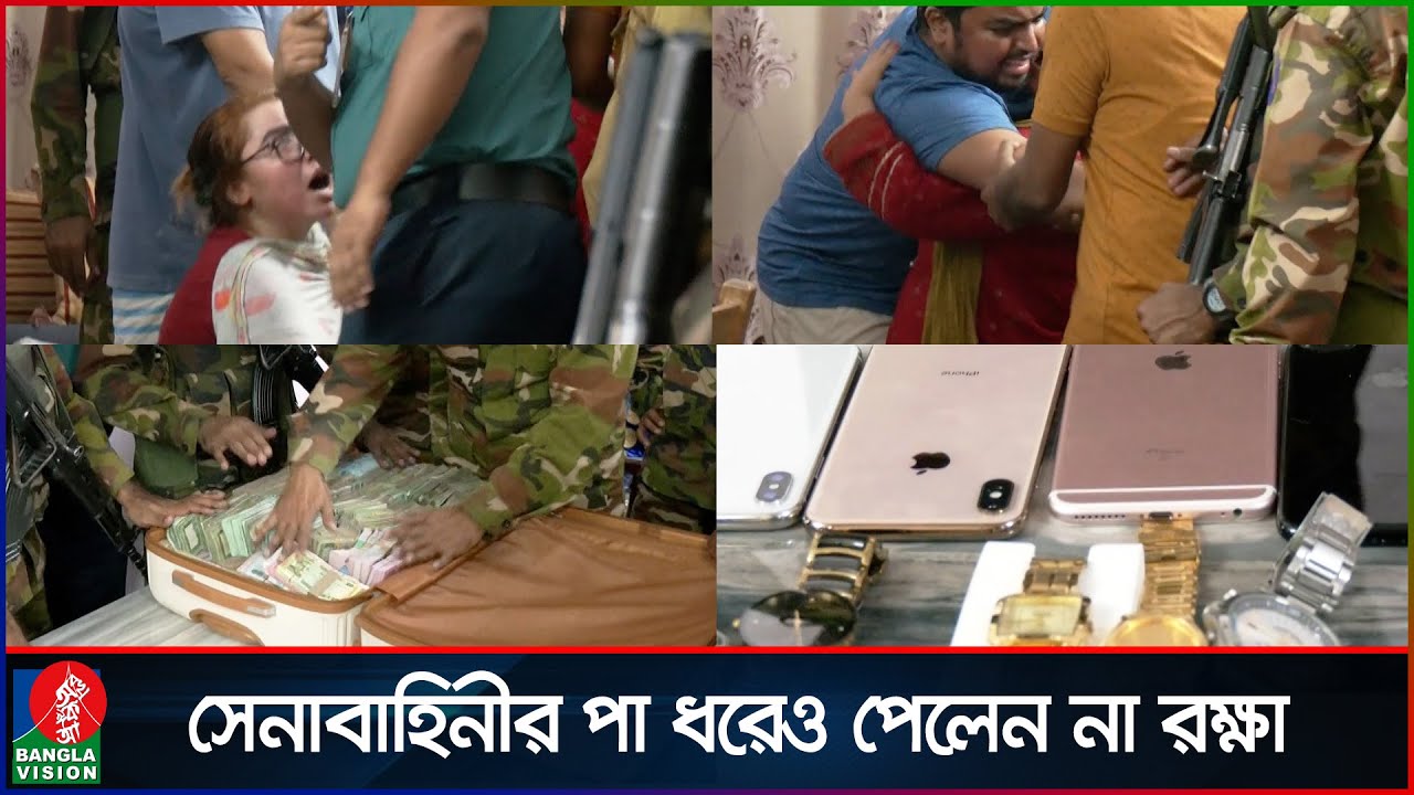 ‘আমি মরে যাবো, আপনাদের কী একটুও মায়া লাগে না?’ | Army Operation | Bangladesh Army | Banglavision