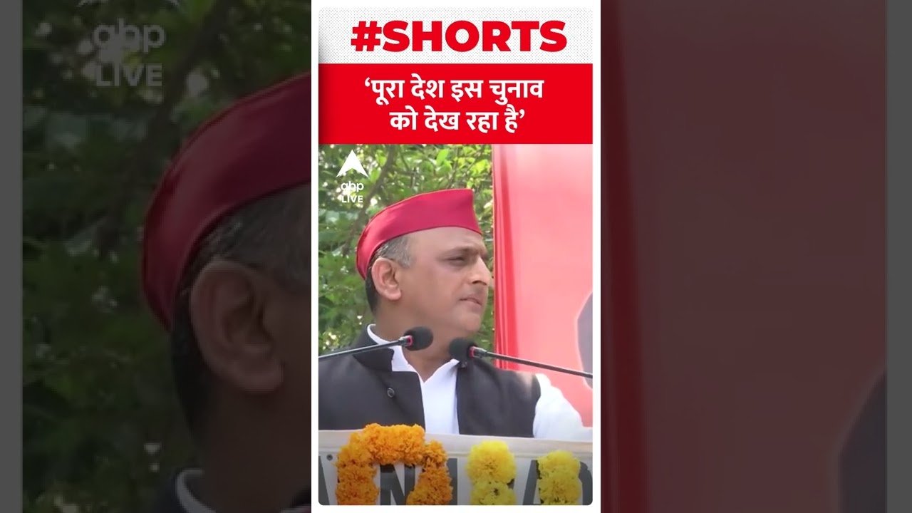 UP Bypoll 2022: Akhilesh Yadav ने चुनाव को लेकर ये ऐतिहासिक दावा | #shorts | Mulayam Singh Yadav