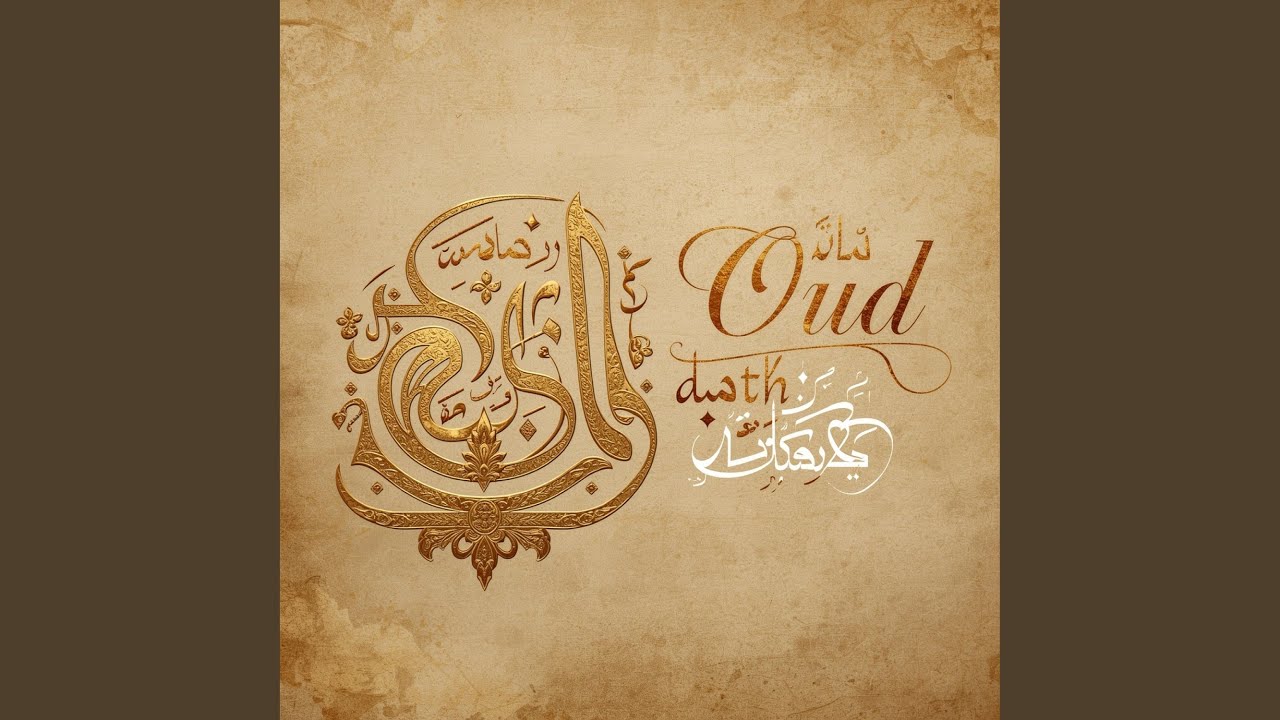 Arabic Oud Spiritual Journey &ndash; رحلة روحية بالعود العربي