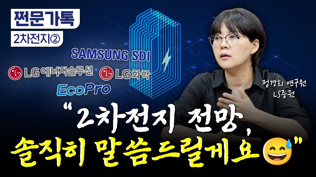 K배터리 4분기부터 실적 '와르르'? 