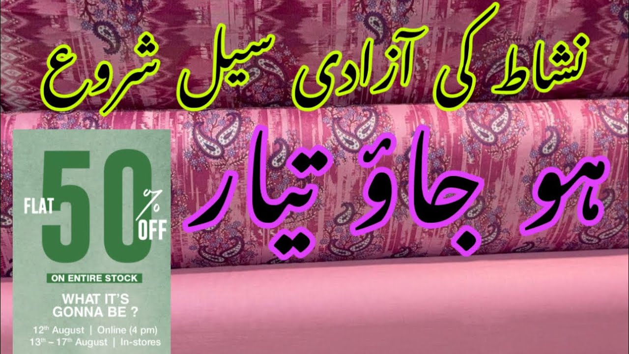 Nishat azadi sale UPTO 50% off 2025