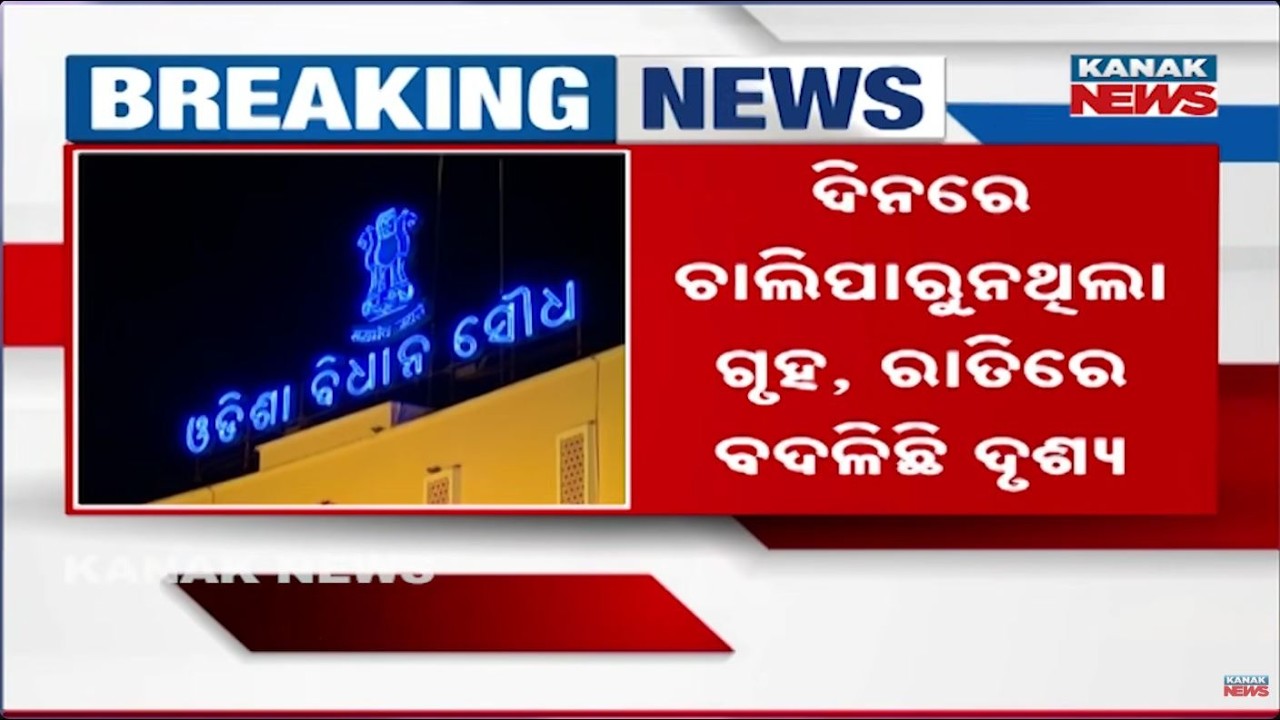 Massive Late-Night Showdown In Odisha Assembly! Minister Suraj Suryavanshi Presents Crucial Bill