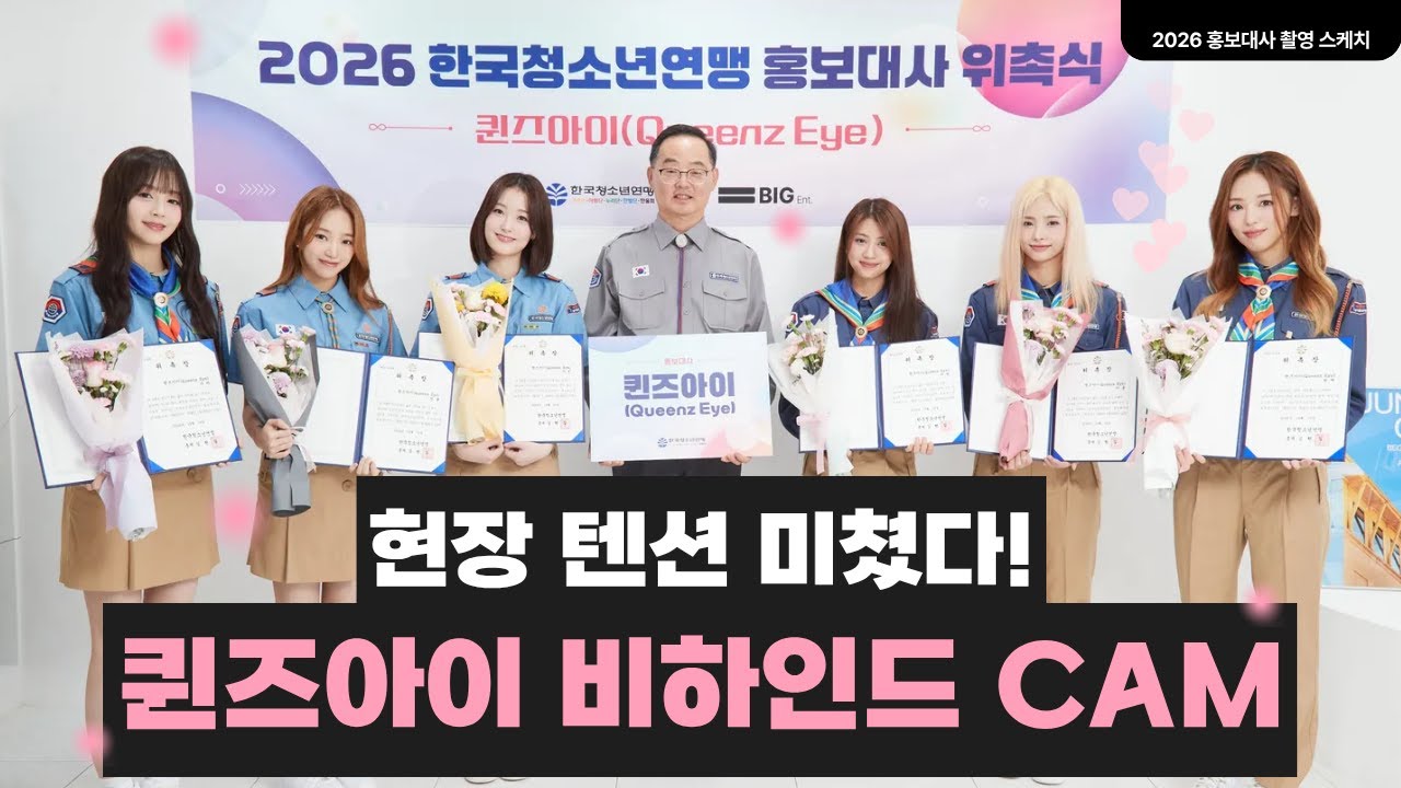 입단 홍보물 촬영✨ 현장 분위기 미쳤다