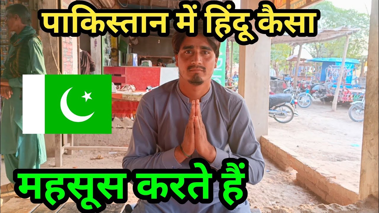 Pakistan Mein Hindu Kaisa Mahsus karte Hain | Haresh Rathor Vlogs 