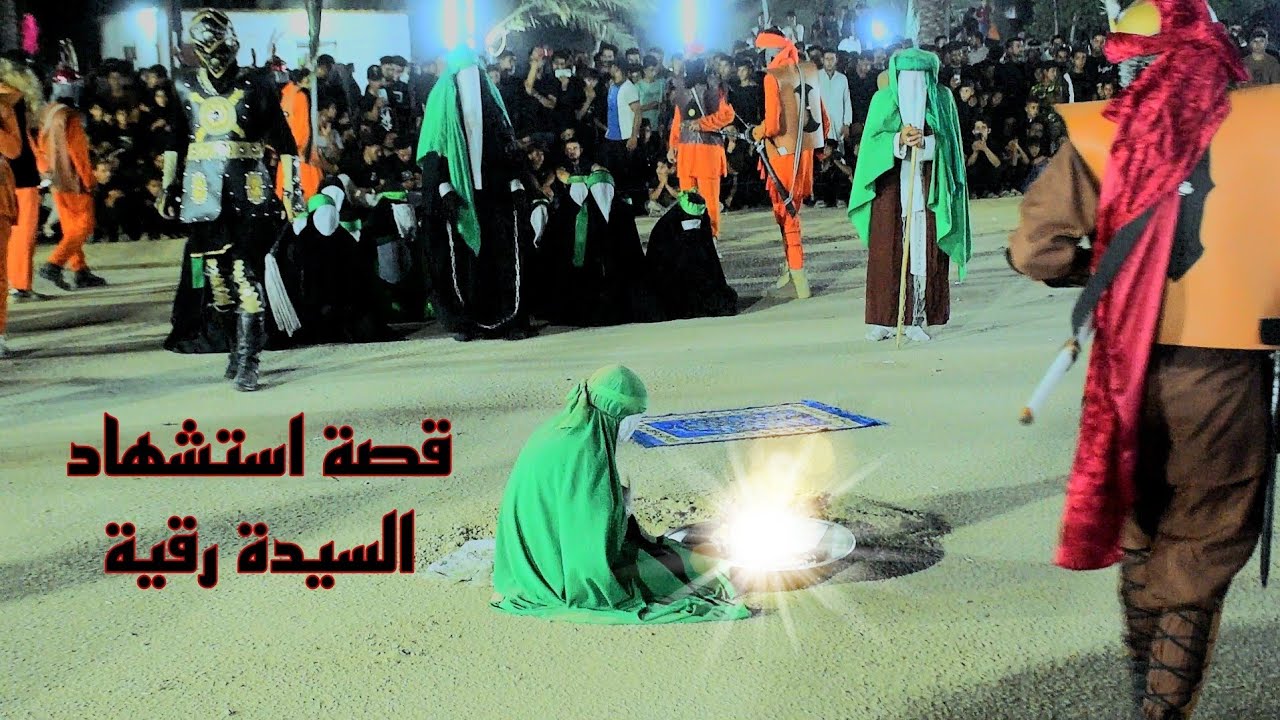 تمثيل قصة استشهاد السيدة رقية عليها السلام  / موكب قائم آل محمد