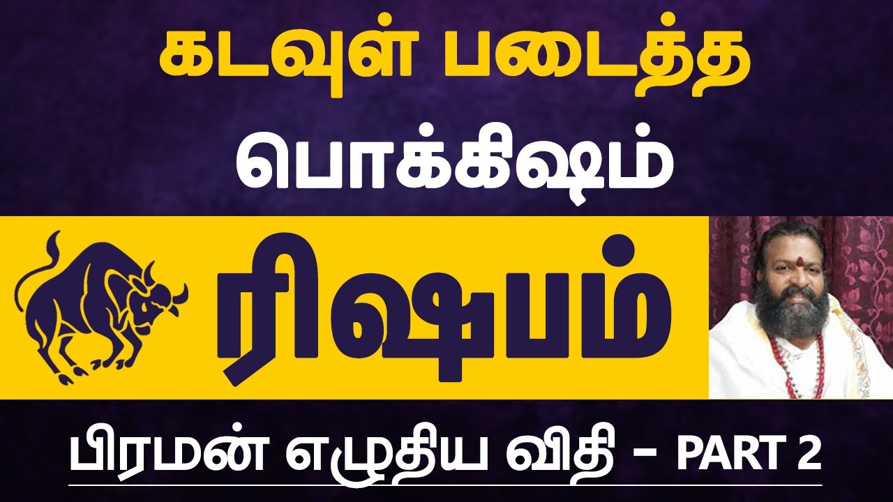 கடவுள் படைத்த பொக்கிஷம் கடவுள் படைத்த விதி - ரிஷபம் | rishaba rasi characteristics - part 2