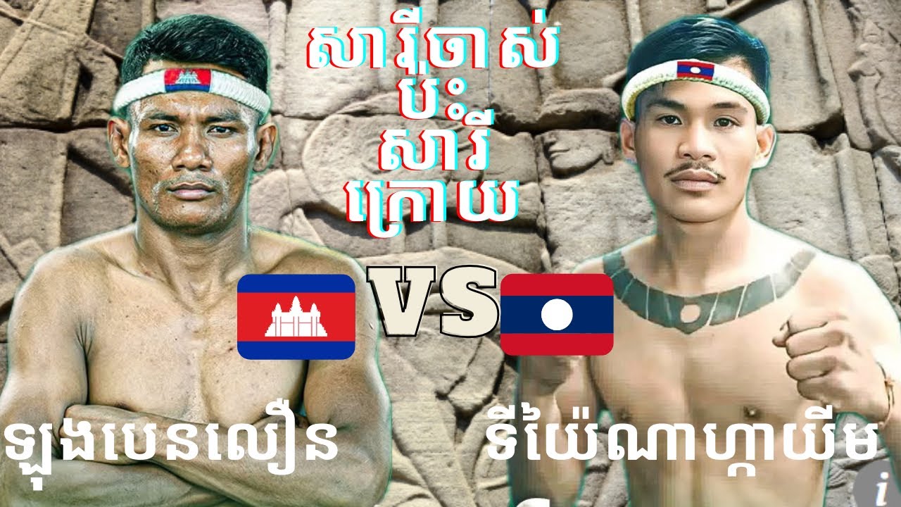 សារីចាស់នៅតែខ្លាងមែនFebruary 14, 2026