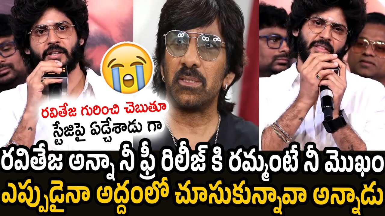 Hero Amardeep chowdary Crying While Talking About RaviTeja | Sumathi Sathakam Movie PreRelease Event