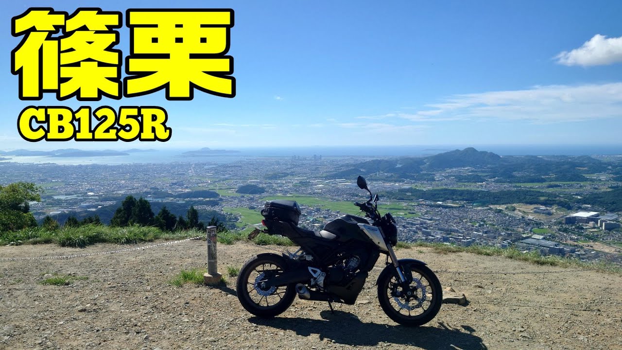 【福岡県篠栗町】買い物帰りのツーリング【米ノ山展望台他】