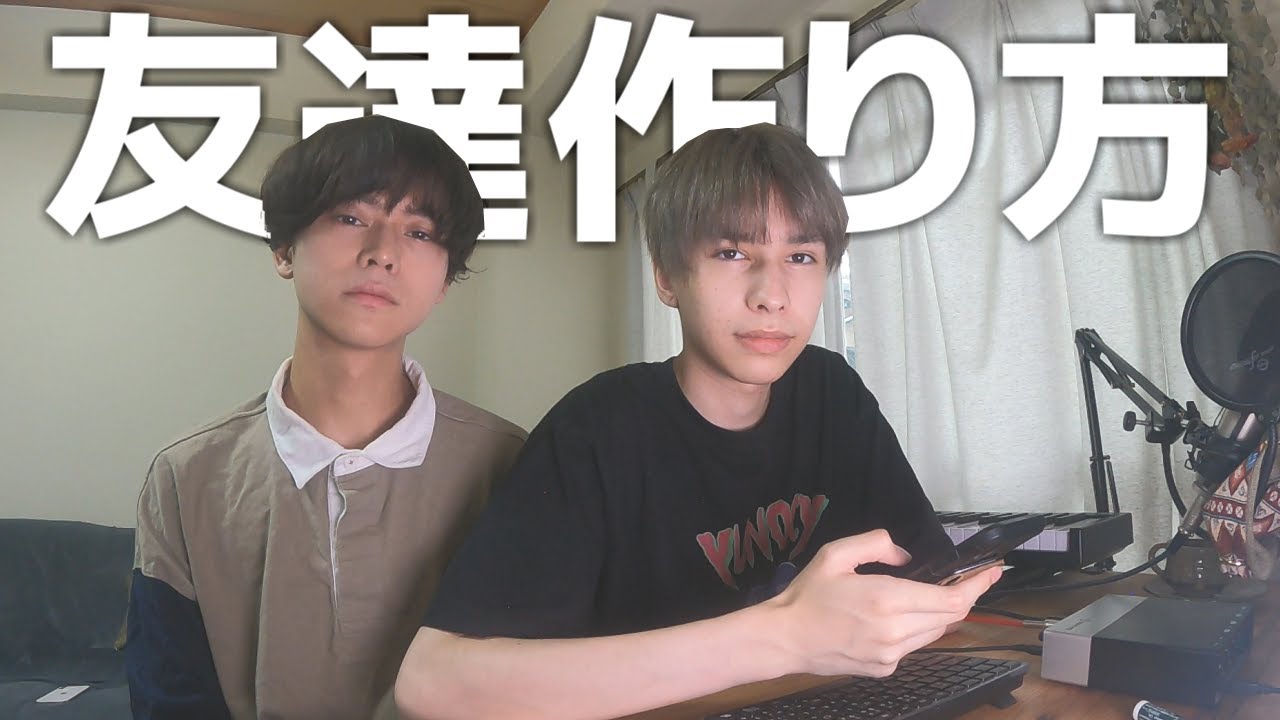 新学期一人も友達ができなかったお前らへ。